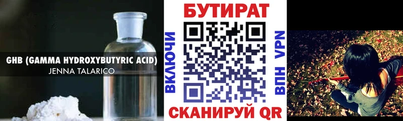 БУТИРАТ BDO 33%  хочу   Чернушка 