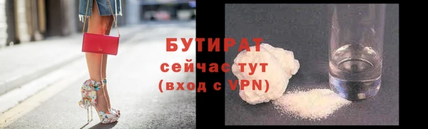 бутират Верхнеуральск