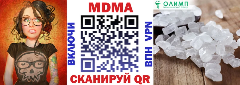 МДМА кристаллы  купить наркоту  Чернушка 