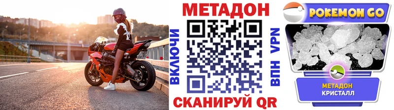 Метадон methadone  цена наркотик  Чернушка 